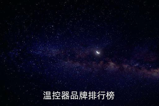 自動(dòng)化設(shè)備全球銷量排行,全球自動(dòng)化設(shè)備企業(yè)排名