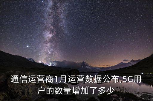 中國移動固話用戶運營數(shù)據(jù)公告,移動固定電話