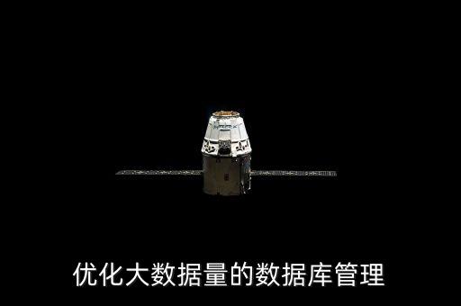 百度大數(shù)據(jù)量搜索優(yōu)化,資料搜索百度網(wǎng)盤