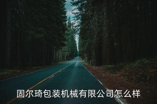 泉州yc自動化包裝設備有限公司,德泰自動包裝設備有限公司