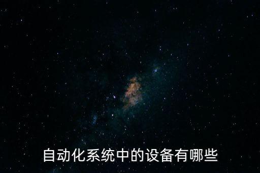 銅排自動(dòng)化設(shè)備有哪些,生產(chǎn)銅排的最新設(shè)備