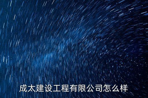 四川嘉投自動(dòng)化公司怎么樣,成都嘉投自動(dòng)化設(shè)備有限公司