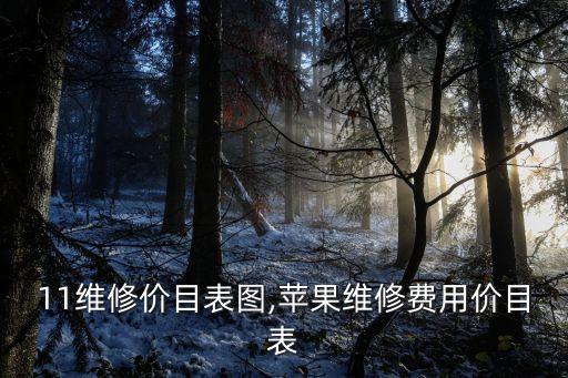 蘋果手機(jī)價(jià)格表,用過(guò)的蘋果手機(jī)價(jià)格表