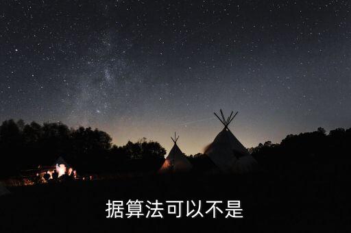 數(shù)據(jù)秒殺一切算法,秒殺數(shù)據(jù)庫(kù)