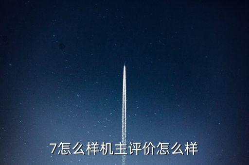 蘋果7色彩數(shù)據(jù)是多少,iphone7配色