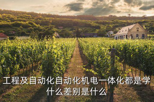 溫大電氣及其自動化,溫州大學電氣自動化專業(yè)