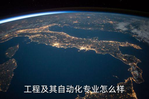 電氣自動(dòng)化cad學(xué)校,學(xué)電氣自動(dòng)化哪個(gè)學(xué)校比較好?