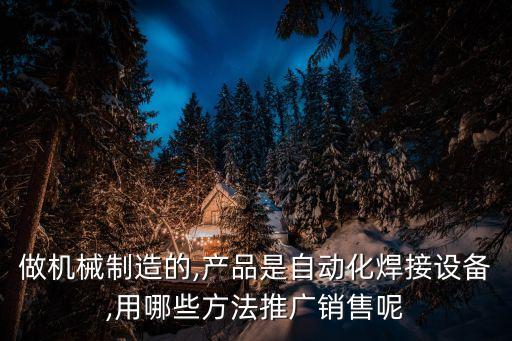 鐵藝窗自動(dòng)化焊接設(shè)備價(jià)格,門窗焊接設(shè)備