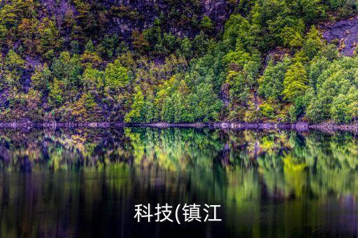 鎮(zhèn)江機械自動化設(shè)備銷售廠家,機械自動化好賣嗎?