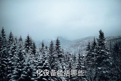智能人自動化設備,哪個自動化設備比較好?
