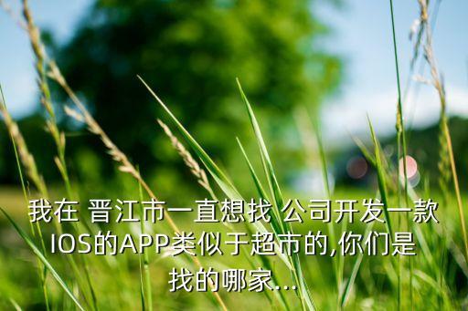 泉州晉江自動(dòng)化軟件公司,中國(guó)十大自動(dòng)化軟件公司排名