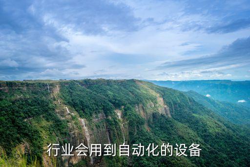 敏銳自動(dòng)化設(shè)備,自動(dòng)化設(shè)備零件