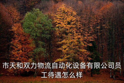 聊城易捷自動(dòng)化設(shè)備廠電話,私有云有什么特點(diǎn)?