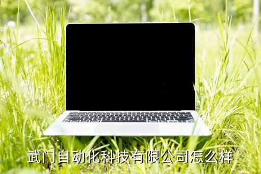 廈門非標自動化包裝公司,非標準包裝自動化管道