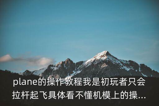 x plane 數(shù)據(jù)包位置,xplane10數(shù)據(jù)包
