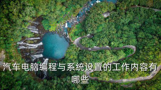 自動化車窗設(shè)備,漢蘭達(dá)鎖車自動升窗怎么設(shè)置?