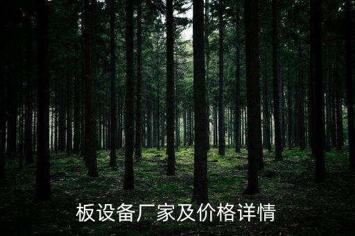 湖州瑞興自動化設(shè)備廠家,福建華瑞星自動化設(shè)備有限公司