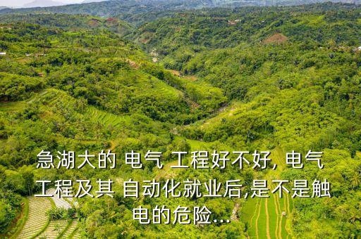 湖南大學(xué)電氣工程自動(dòng)化