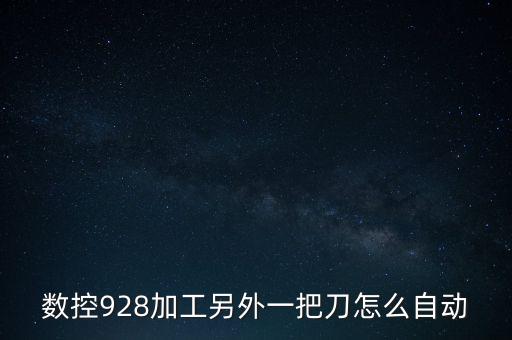 數(shù)控自動(dòng)化設(shè)備教程pdf,自動(dòng)化設(shè)備調(diào)試課程