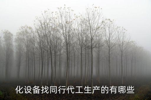 非標(biāo)自動(dòng)化設(shè)備配件件選型,汽車(chē)非標(biāo)自動(dòng)化設(shè)備