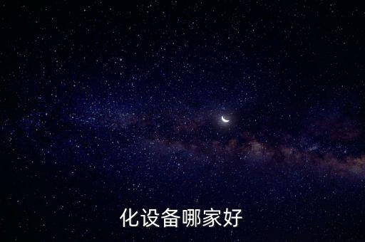 陜西非標(biāo)自動化設(shè)備哪家正規(guī),有哪些非標(biāo)自動化設(shè)備?
