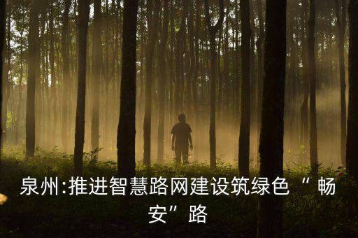 暢安,湘西永順縣暢安駕校不能辦理危險貨運(yùn)資格證