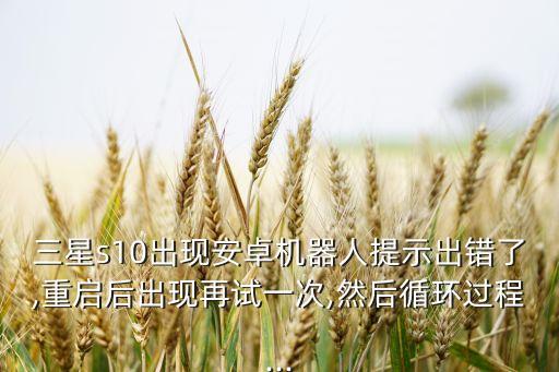 安卓機器人現(xiàn)實,手機屏幕出現(xiàn)安卓機器人圖標(biāo)代表什么意思?