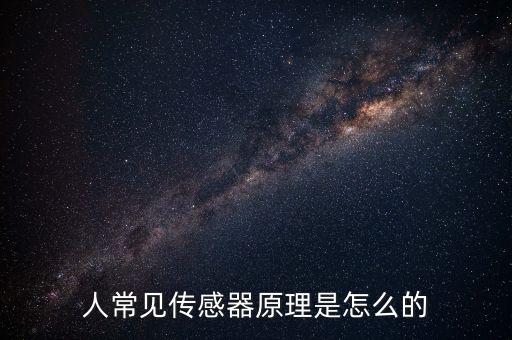 機(jī)器人 激光傳感器,掃地機(jī)器人激光傳感器