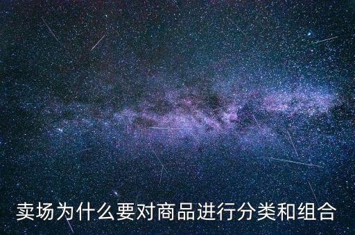 商品組合，產(chǎn)品組合的流程是什么