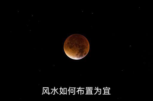 辦公自動(dòng)化設(shè)備陽(yáng)臺(tái)布置,陽(yáng)臺(tái)風(fēng)水怎么布置?