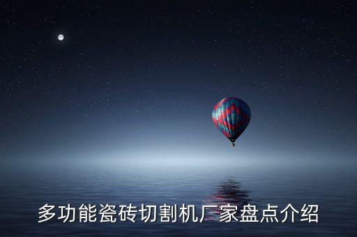 滌綸切帶機自動化設(shè)備
