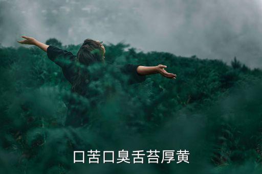 李華鋒，肺氣腫病看中醫(yī)是否效果好一些