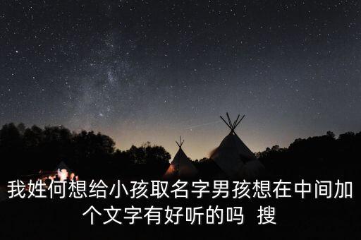 何文明，清朝何文明荔園觀魚(yú)詩(shī)中有兩句俯檻新詩(shī)抽乙乙拂琴移席鼓庚