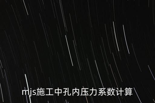 mjs，誰知道MJS螺紋是是嗎出口件上的