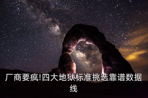 數(shù)據(jù)線鍍金觸點(diǎn),數(shù)據(jù)線壞了怎么修?