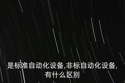 二次加工銑面自動化設備,自動車床二次加工師傅