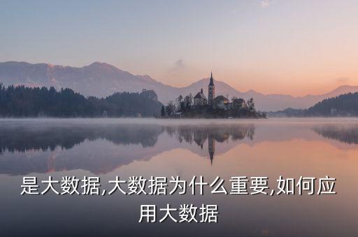大數(shù)據(jù)和數(shù)據(jù)庫的關(guān)系,數(shù)據(jù)庫與大數(shù)據(jù)的關(guān)系