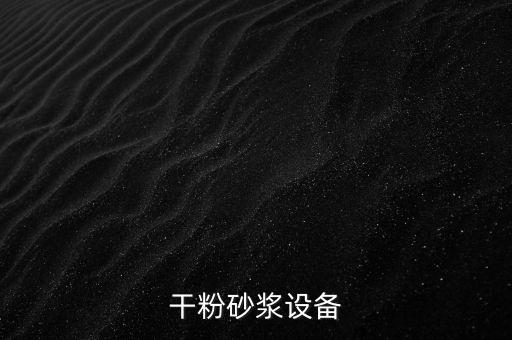 粉末混料包裝自動(dòng)化設(shè)備,粉末混合設(shè)備