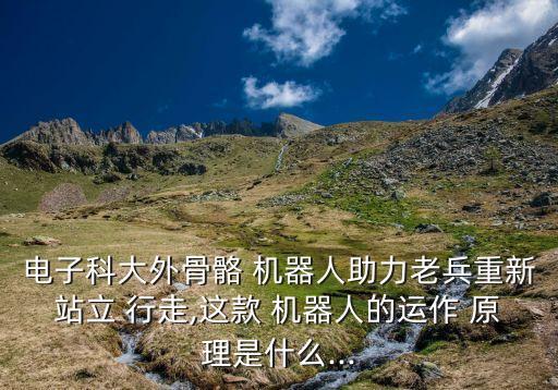 機器人行走原理圖紙,python控制機器人行走原理
