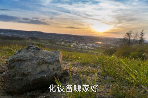 天水自動化控制設(shè)備,自動進(jìn)料控制設(shè)備