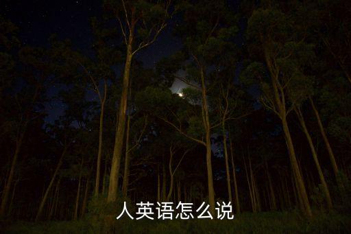 機器人拼音,拼音和字的組合齊