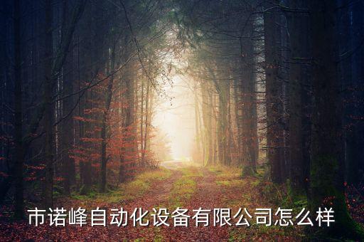 NPL自動化測試設(shè)備,自動測試設(shè)備有哪些?