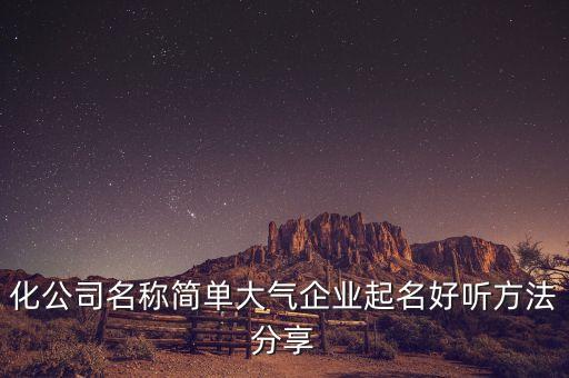 蘇州順合昌自動(dòng)化有限公司,順和自動(dòng)化股份有限公司