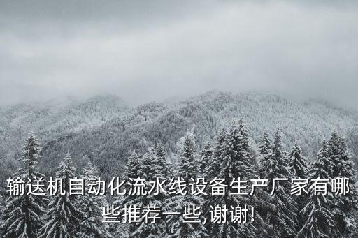 廣州自動化天車哪家專業(yè)自動天車技術(shù)