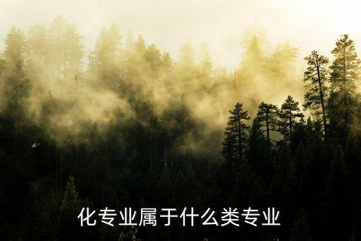 大專(zhuān)自動(dòng)化類(lèi)是什么專(zhuān)業(yè),自動(dòng)化專(zhuān)業(yè)大類(lèi)的序號(hào)是多少?