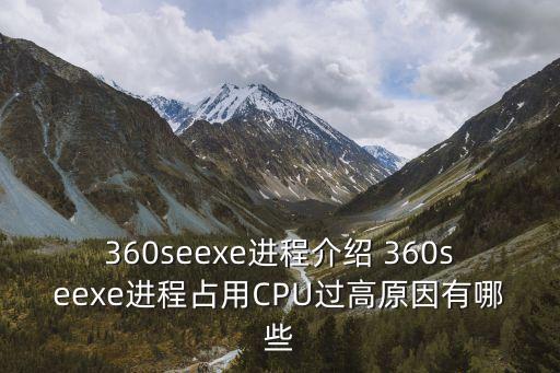 360se，Win7運(yùn)行軟件提示360SEexe損壞的圖像如何解決