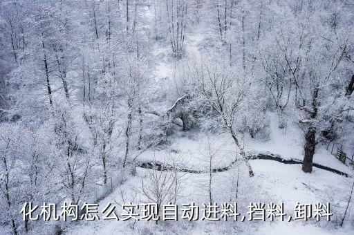 非標自動化設備碼垛,碼垛機自動化設備