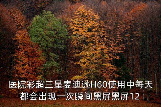 三星麥迪遜，威斯康星麥迪遜大學(xué) 研究生學(xué)費(fèi)一年多少總費(fèi)用多少