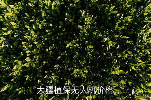大疆無人機(jī)價(jià)格表，大疆手機(jī)x7多少錢一臺(tái)
