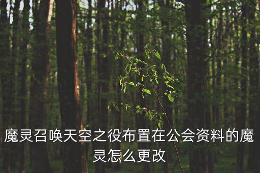 魔靈召喚天空之役，魔靈召喚天空之役好玩嗎